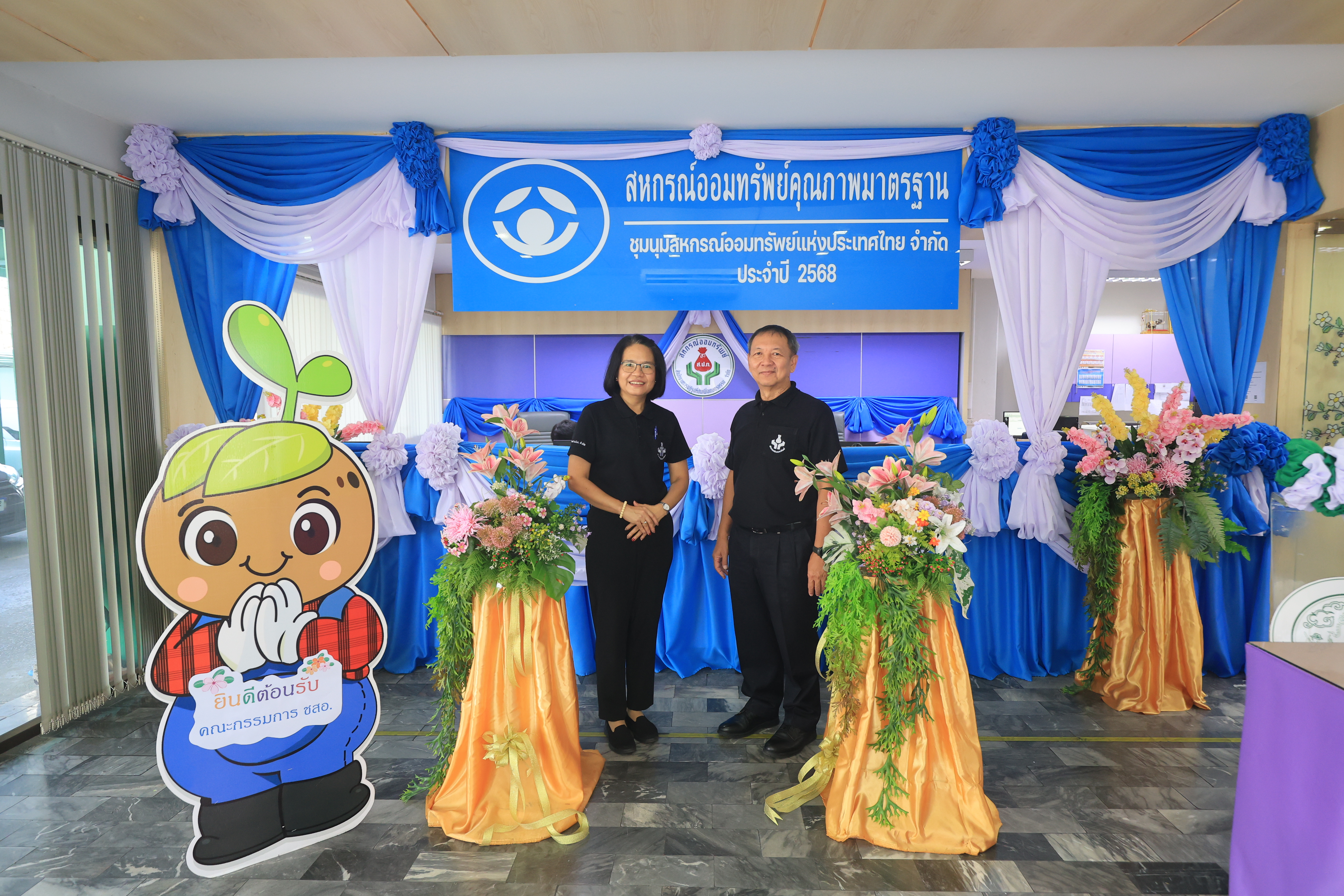 title - สหกรณ์ออมทรัพย์ ส.ป.ก. จัดพิธีเปิดป้ายสหกรณ์ออมทรัพย์คุณภาพมาตรฐาน ประจำปี 2568